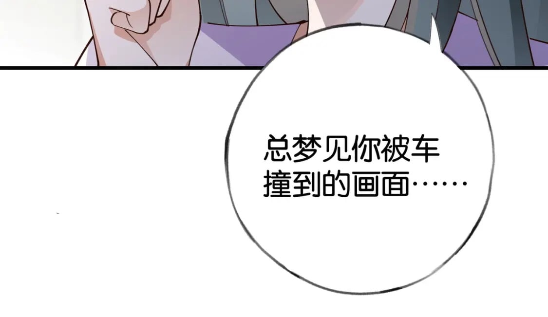 第52话 女反派到底怎么了？16
