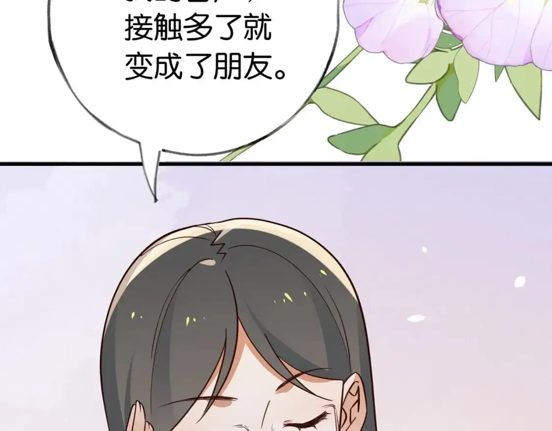 第69话 何妨一试71