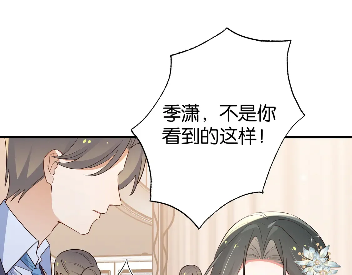 第88话 答案之钻石18