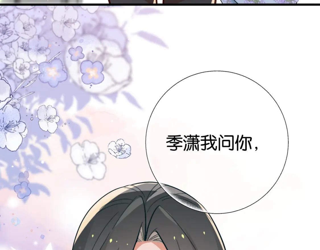 第53话 潇姐怎么了？93