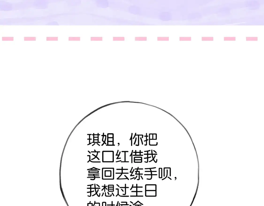 第74话 准备出逃92