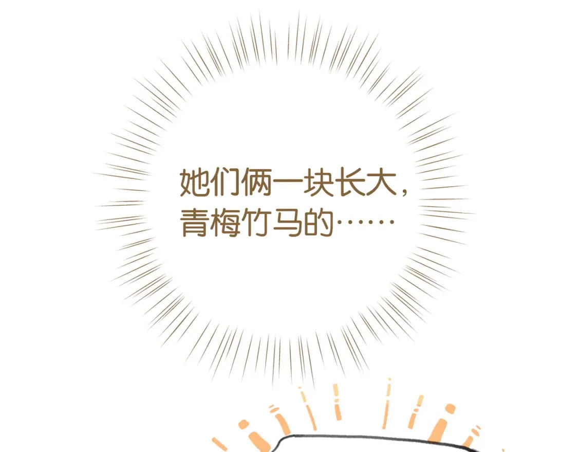 第46话 礼物53