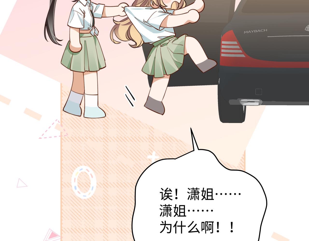 第15话 护花使者96