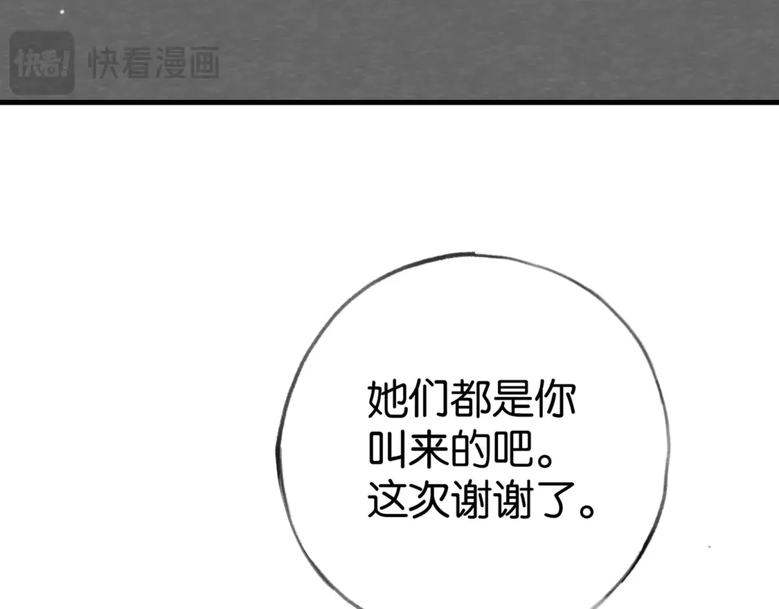 第90话 名为魏轻语的开关65