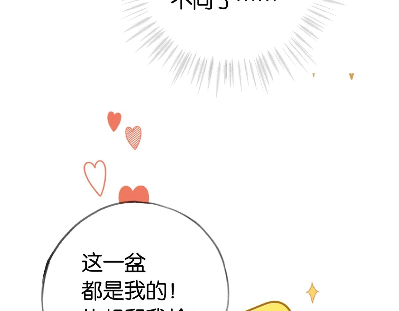 第27话 再见小桃篮22
