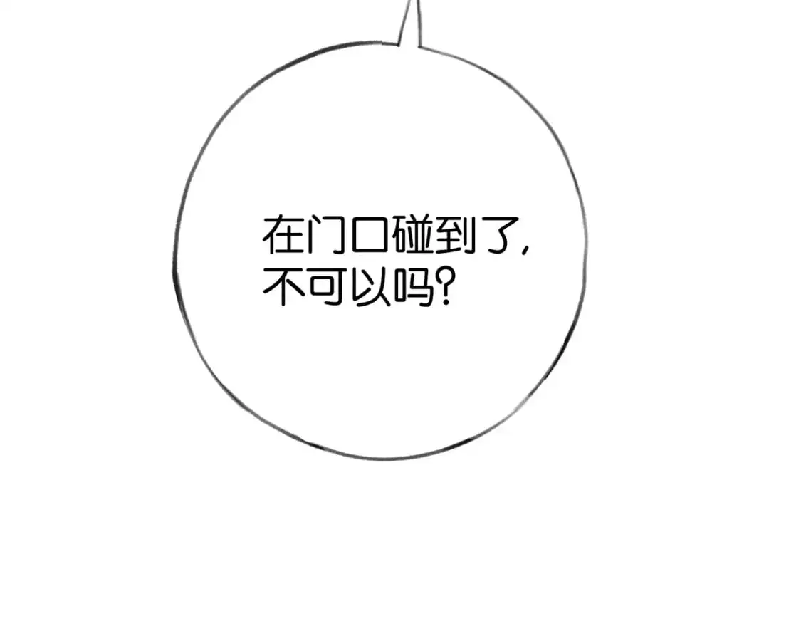 第73话 她好记仇30