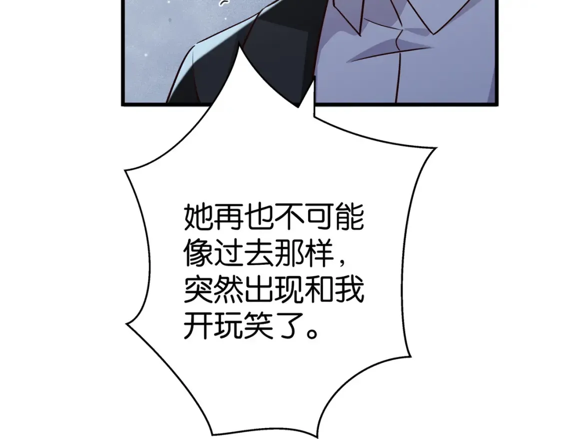 第81话 看着我的眼睛102