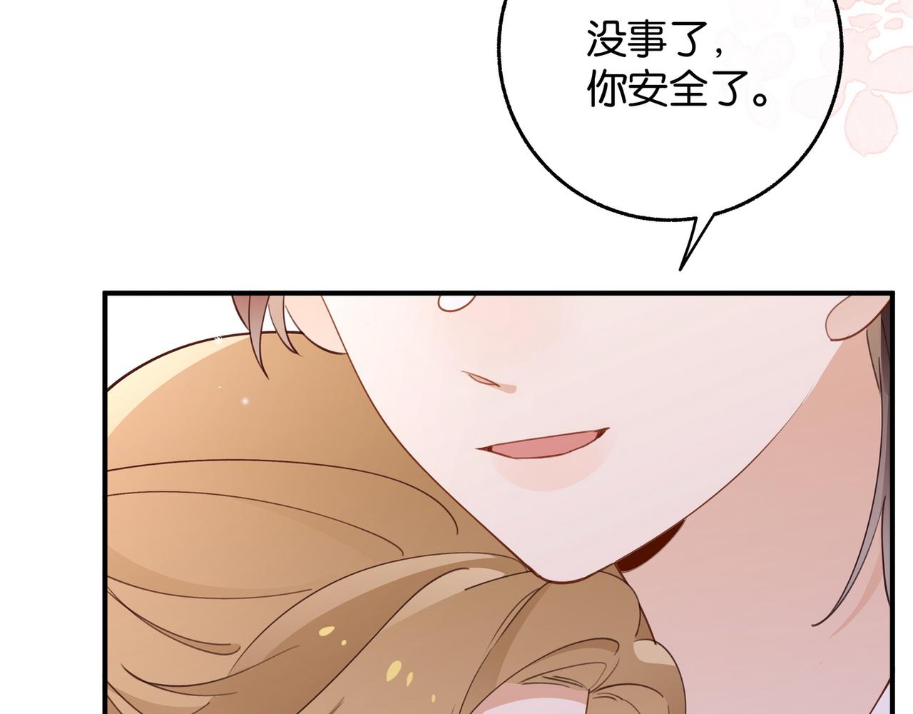 第21话 白月光的头号劲敌21