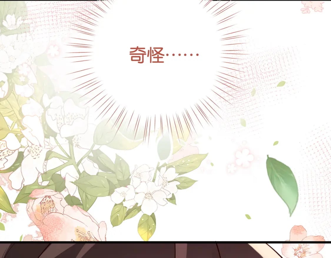 第52话 女反派到底怎么了？33