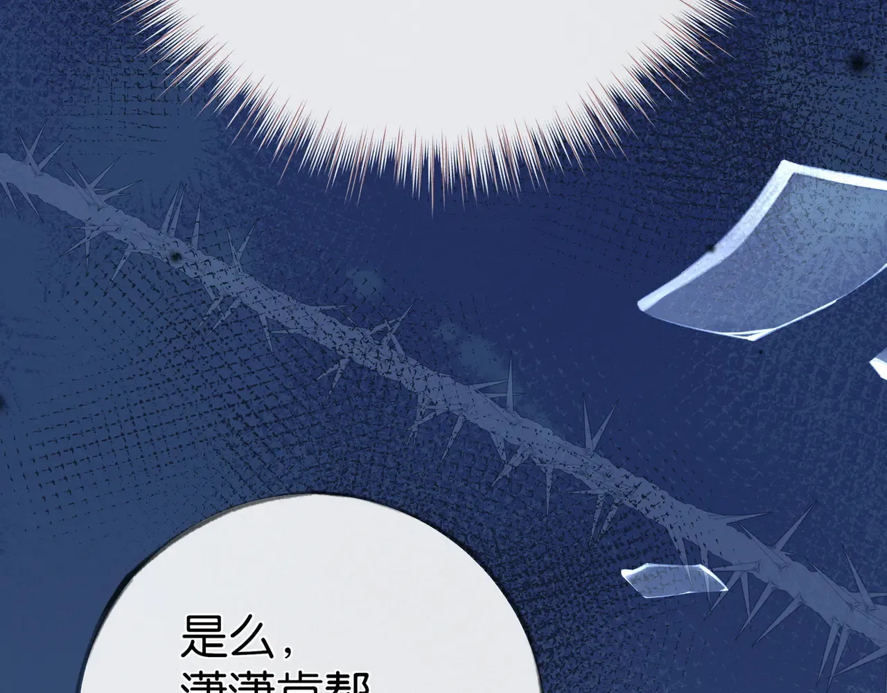 第93话 我都知道了31