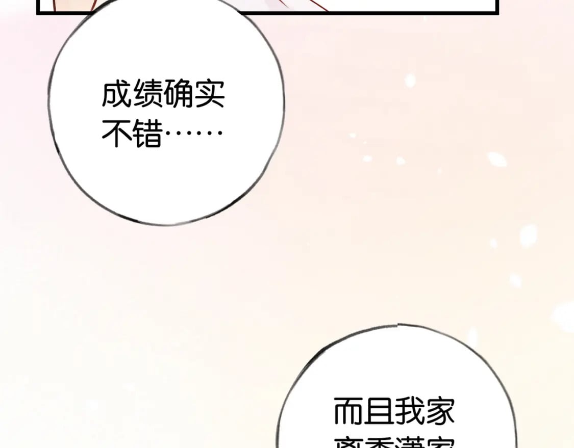 第34话 互助小组29