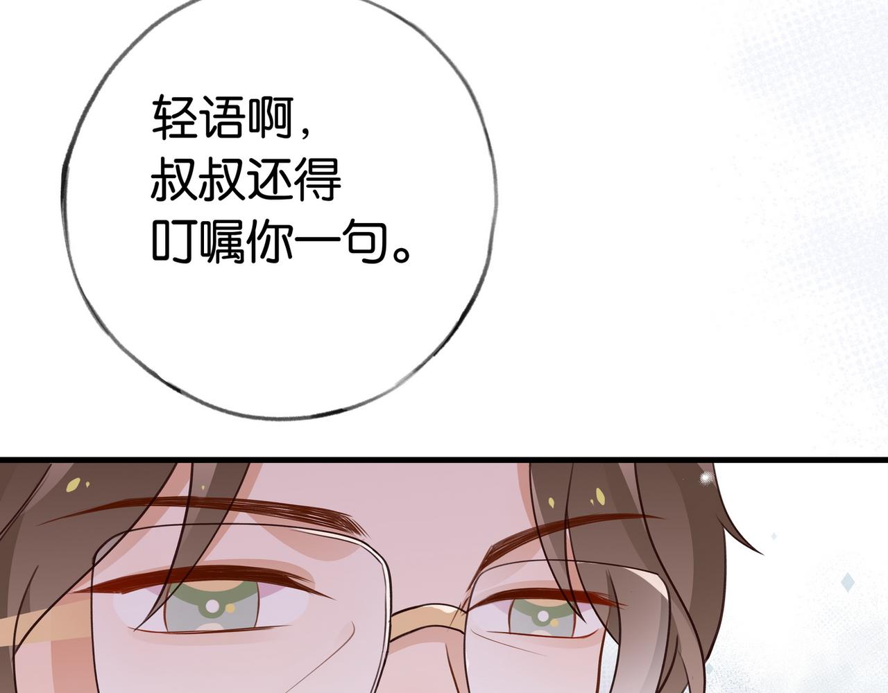 第25话 魏家的故人85