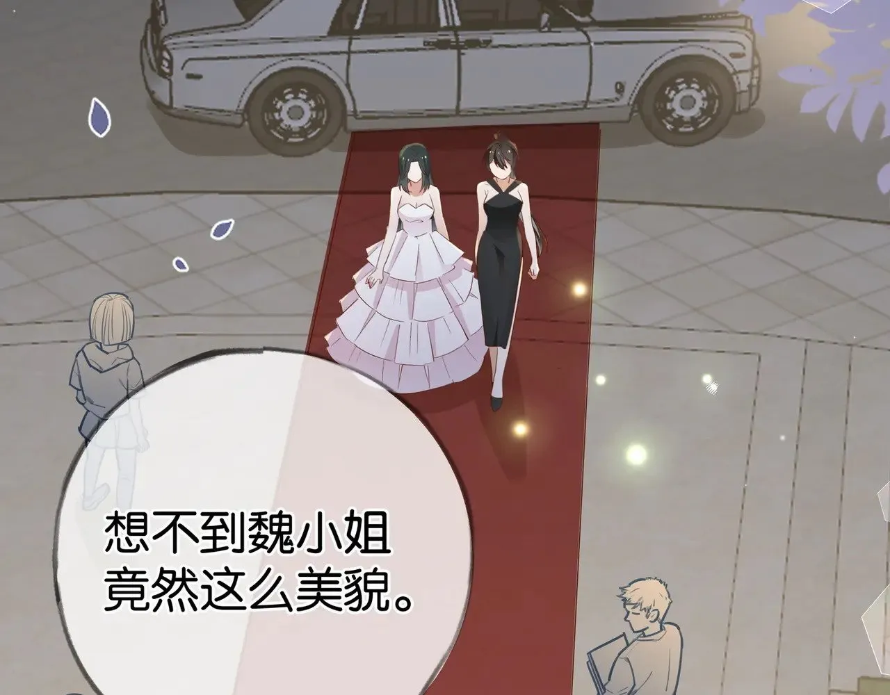 第95话 暗流与温柔15