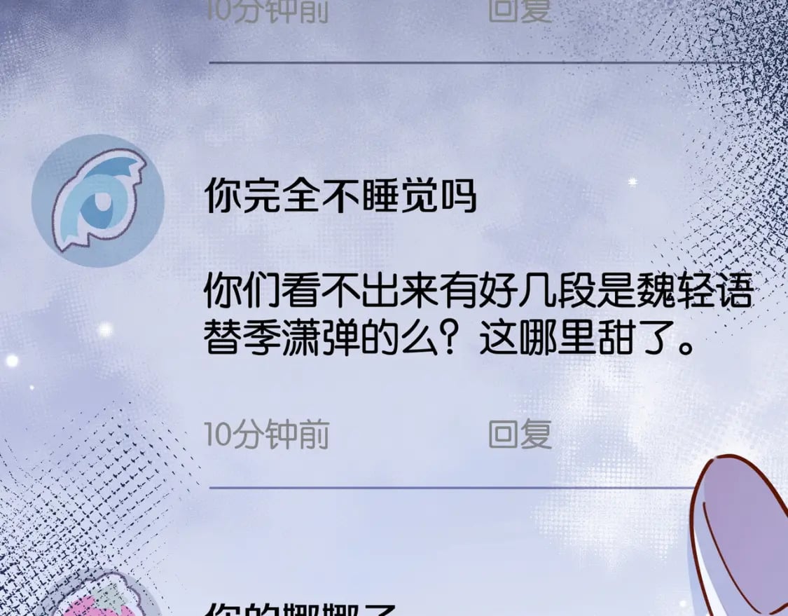 第60话 我磕的cp66