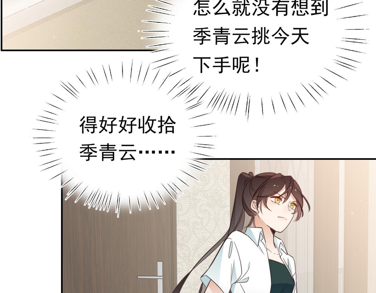 第18话 父慈女孝35
