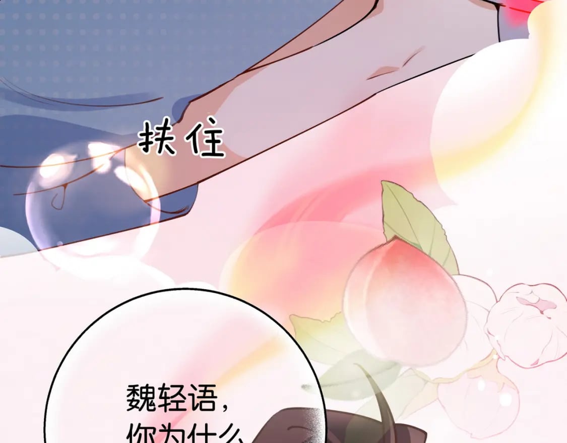 第44话 不想听你的话23