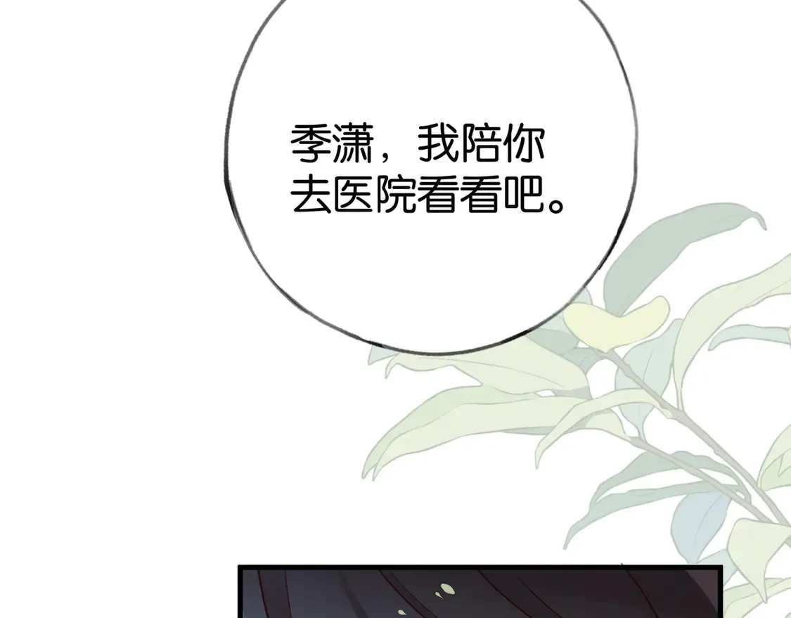 第86话 她想要一个答案80