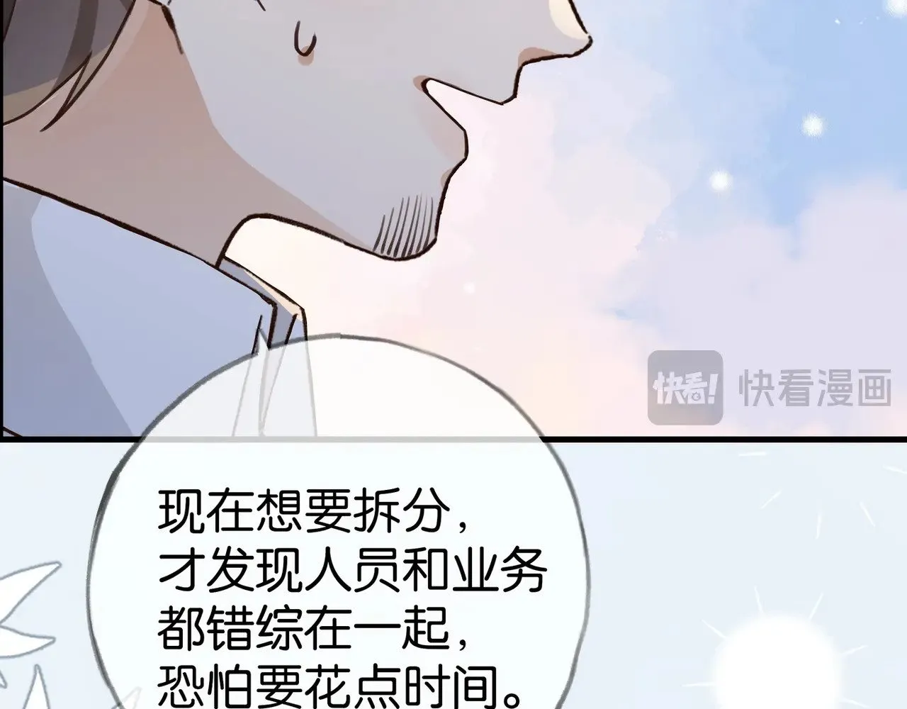 第95话 暗流与温柔78