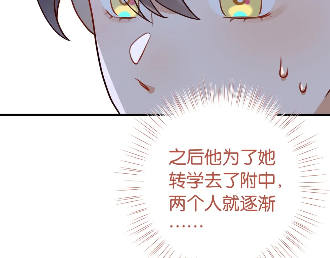 第49话 抢走男主角16