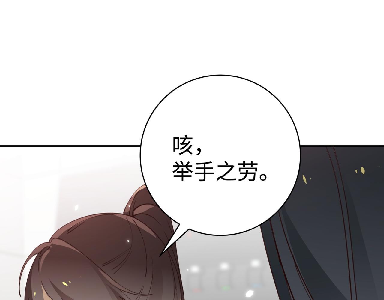 第12话 贴贴贴贴89