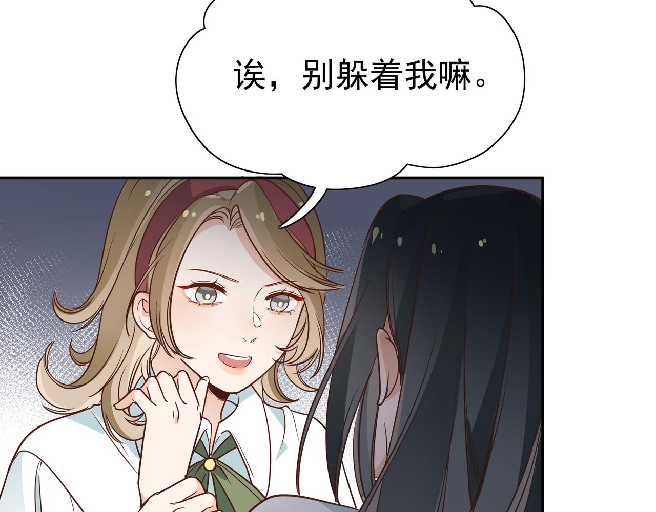 第10话 橘子味信息素37