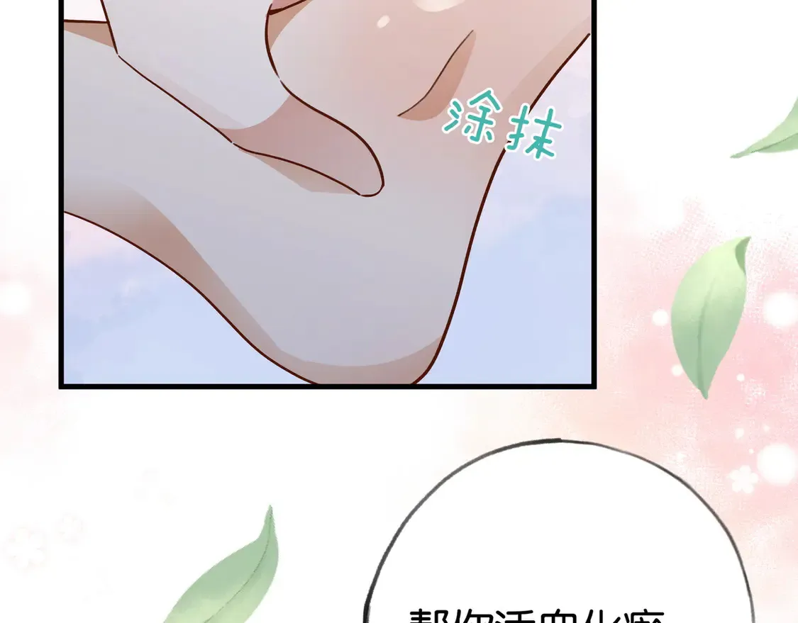 第85话 新流行的调情方法98
