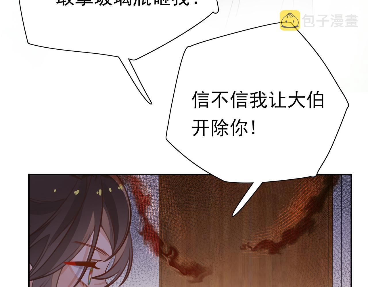 第10话 橘子味信息素82