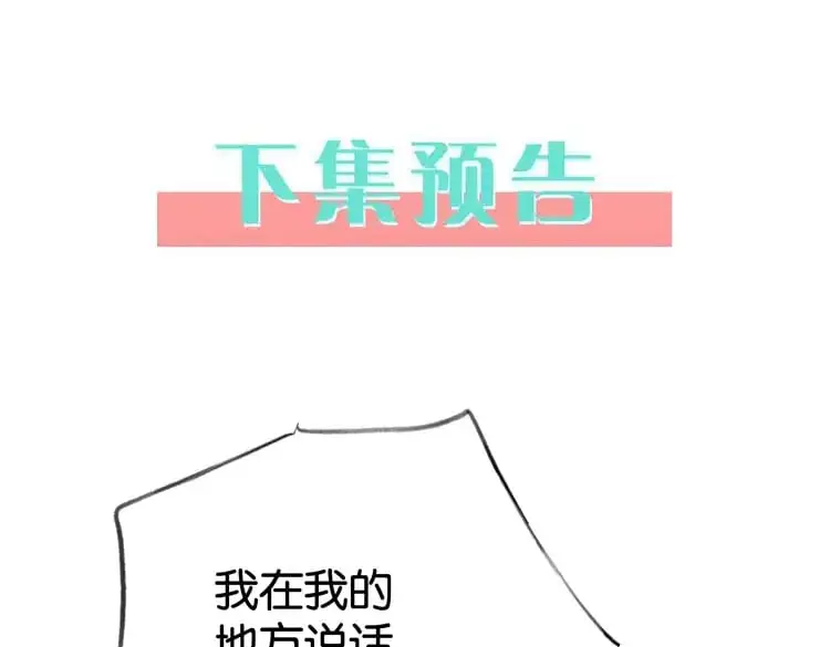 第64话 终止意味着希望126