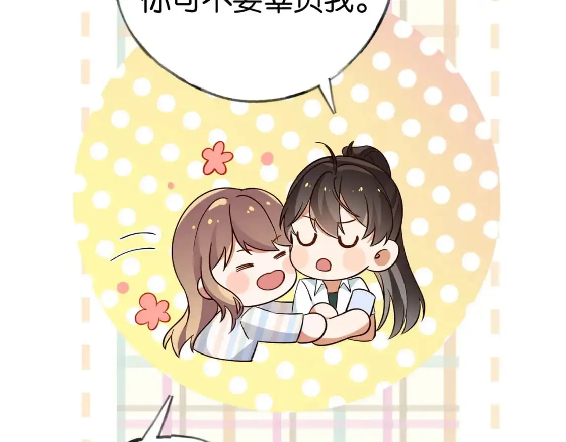 第72话 偷窥者81