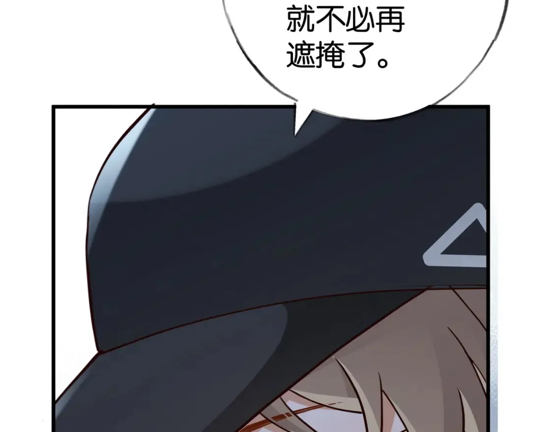 第82话 白月光的坚持31