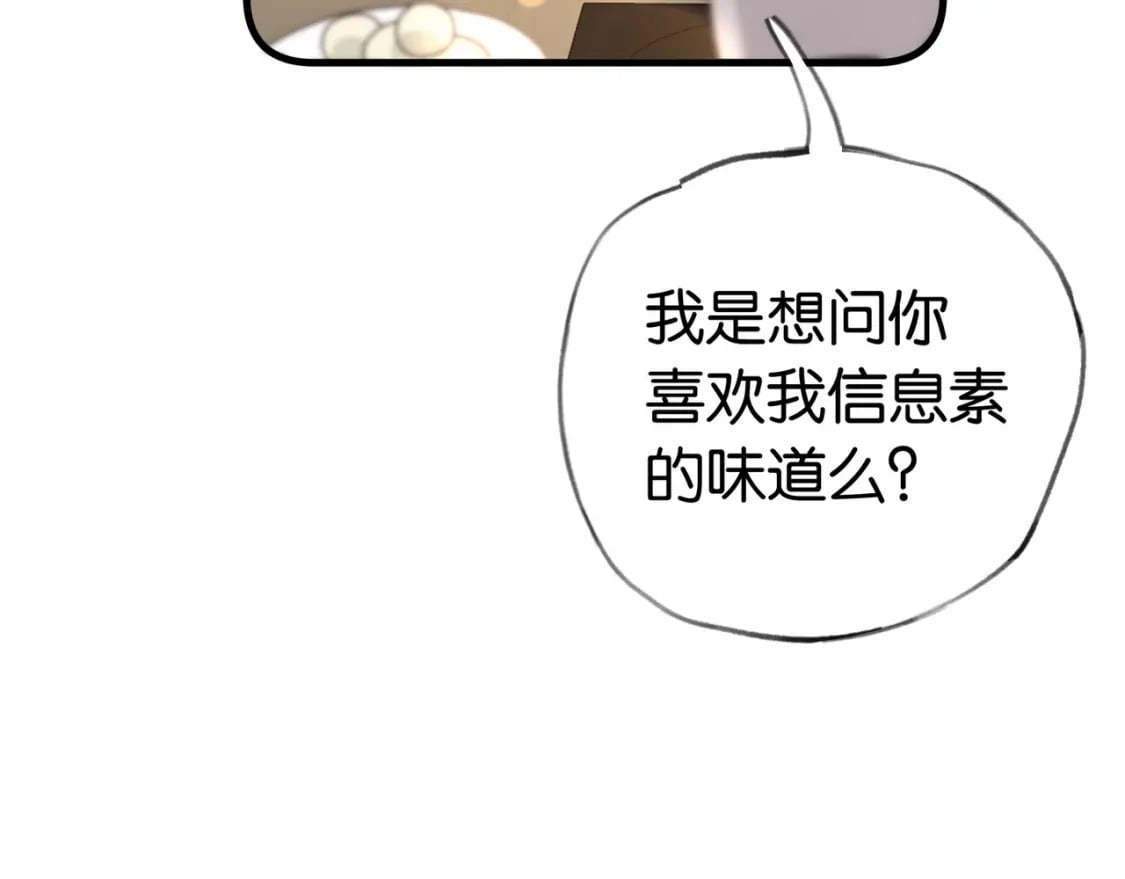 第43话 吃辣后遗症9
