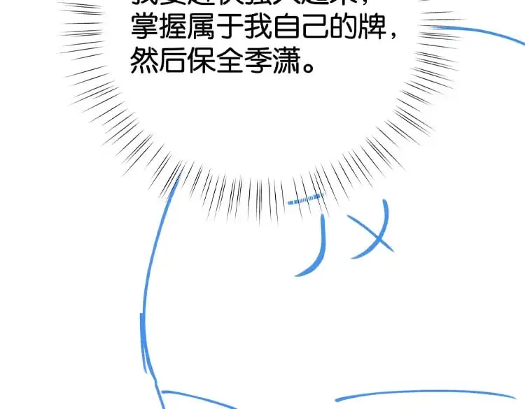 第63话 覆巢之下焉有完卵125