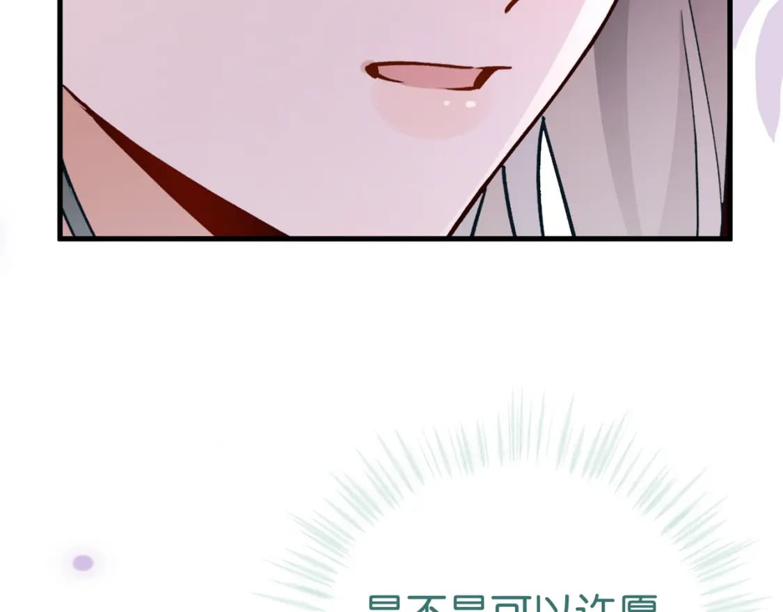 第42话 落雪的心愿39