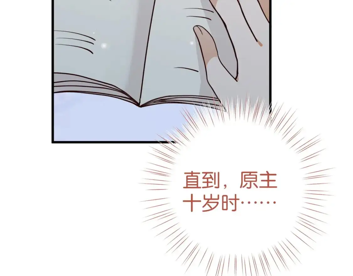 第72话 偷窥者12
