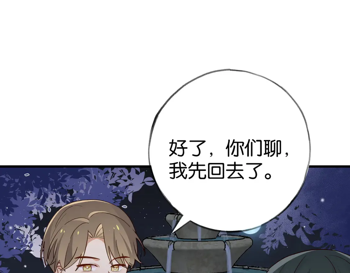 第88话 答案之钻石61