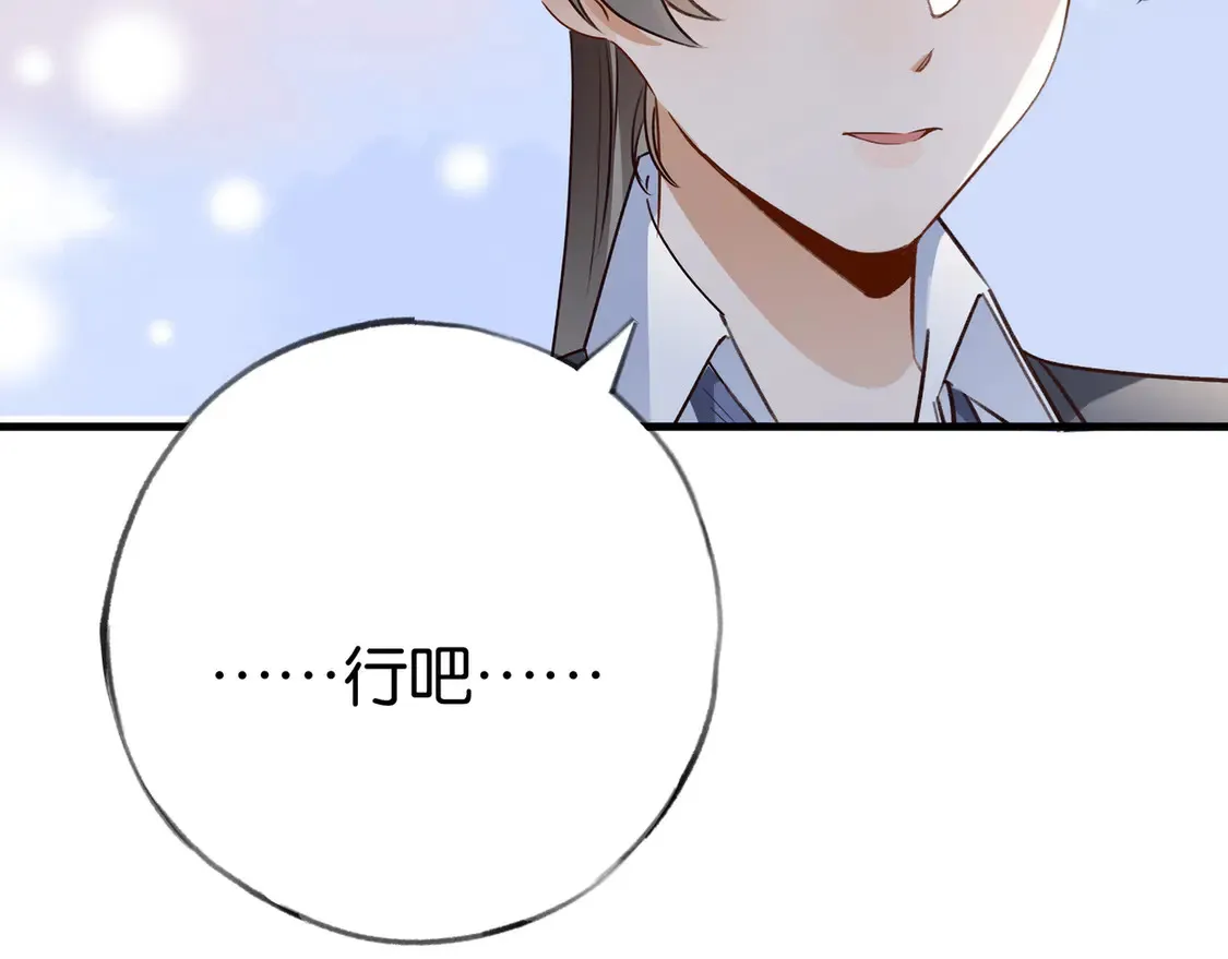 第85话 新流行的调情方法37