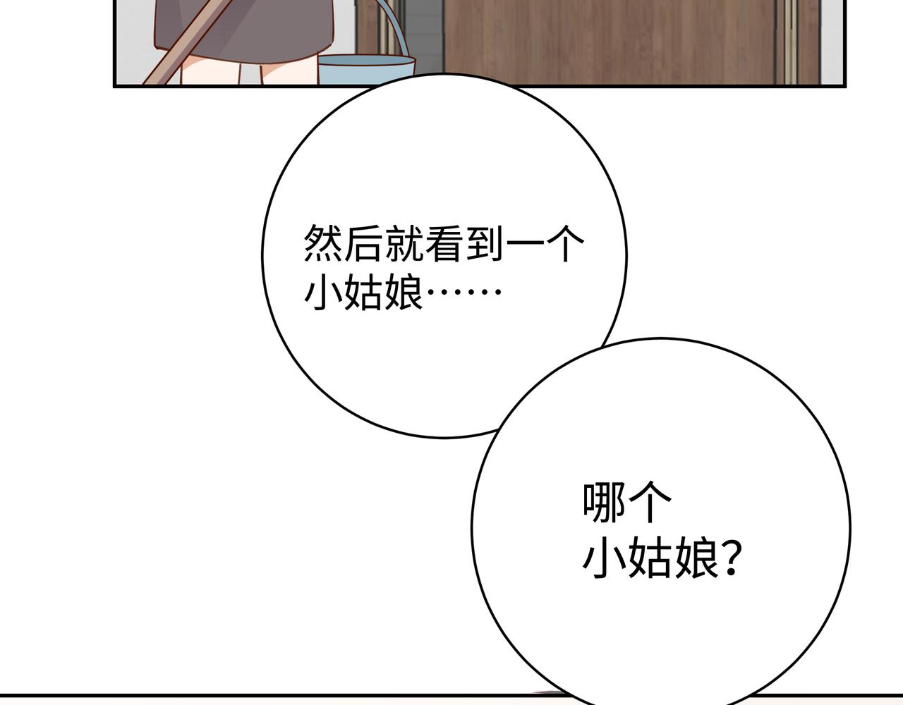第15话 护花使者7
