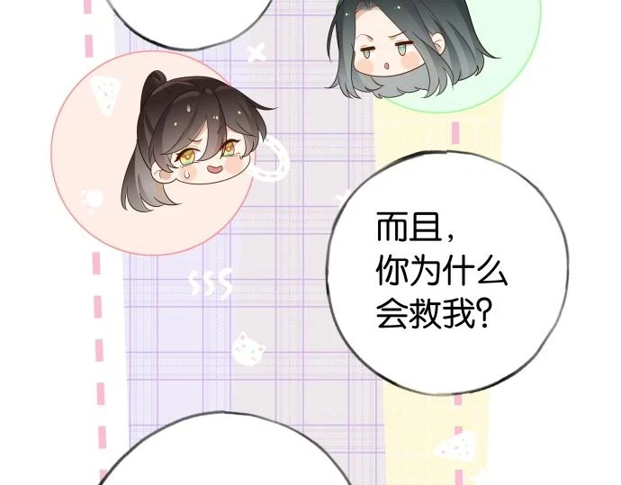 第28话 不一样的她92