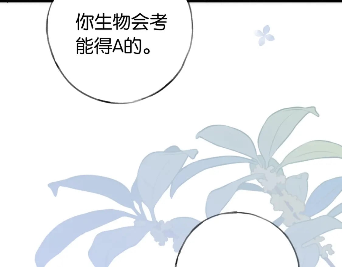 第41话 算是嫉妒么117