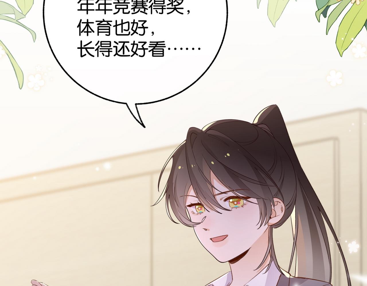 第21话 白月光的头号劲敌113