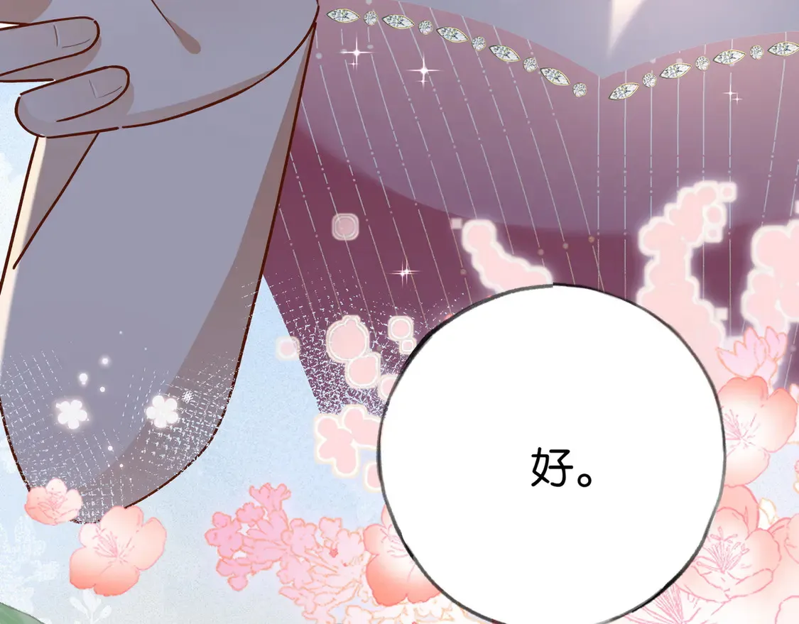 第88话 答案之钻石79