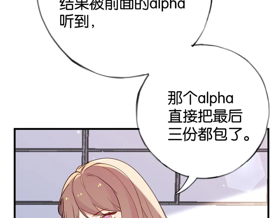 第61话 绯闻女友11