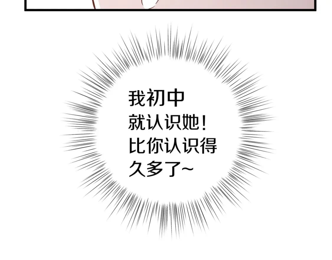 第40话 哪里买的小桃篮13