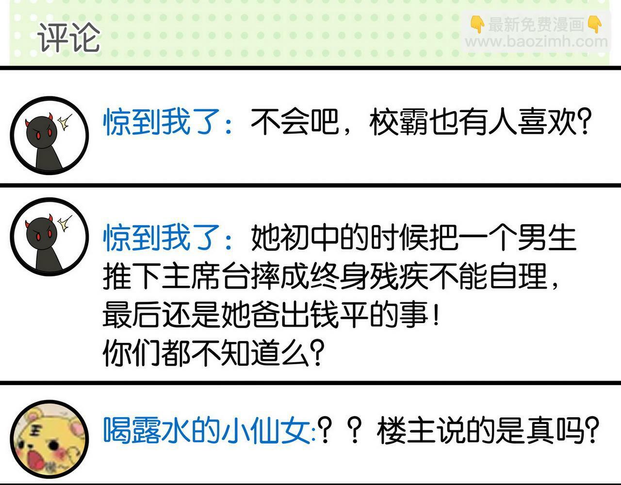 第31话 禁止散发魅力74