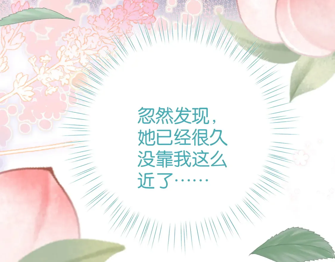 第88话 答案之钻石87