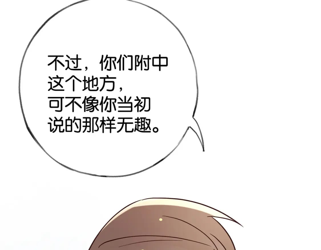 第59话 她身边的位置25