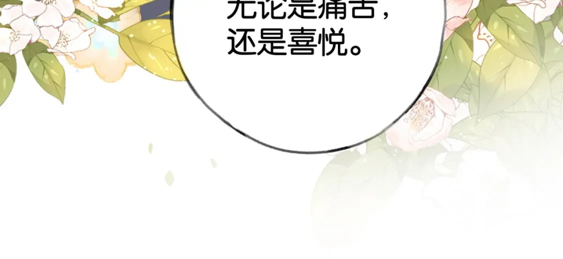 第62话 我会，失去你么？56