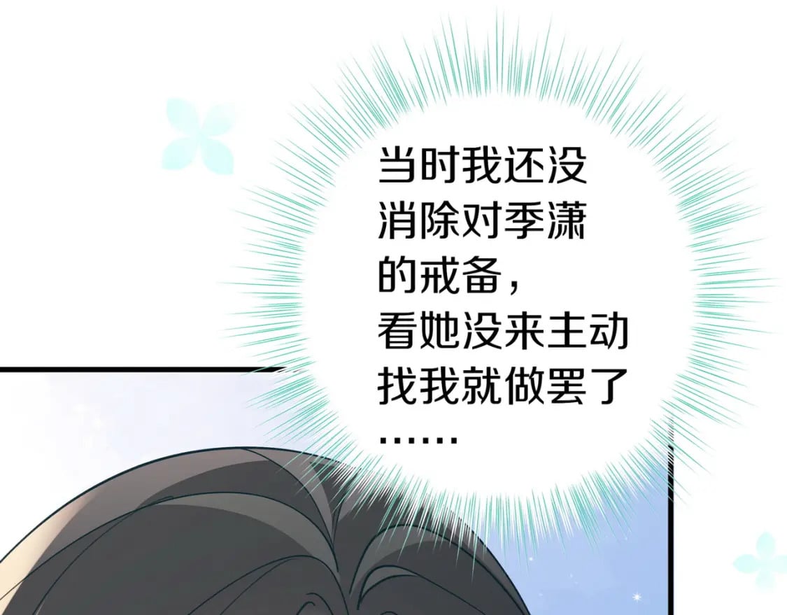 第39话 负责18