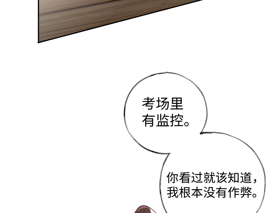 第7话 作弊71