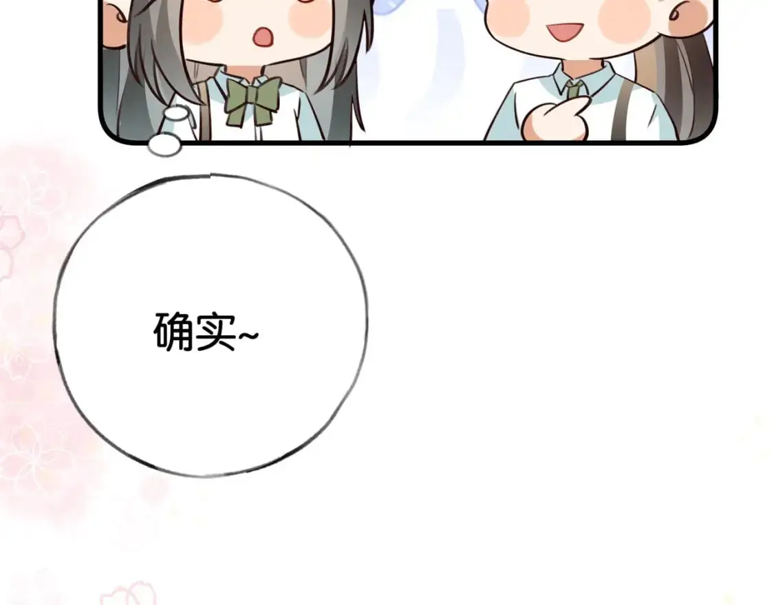 第65话 弄伤你的是哪只手28